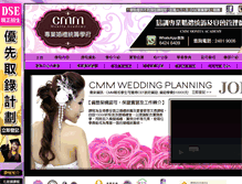 Tablet Screenshot of cmmwedding.com